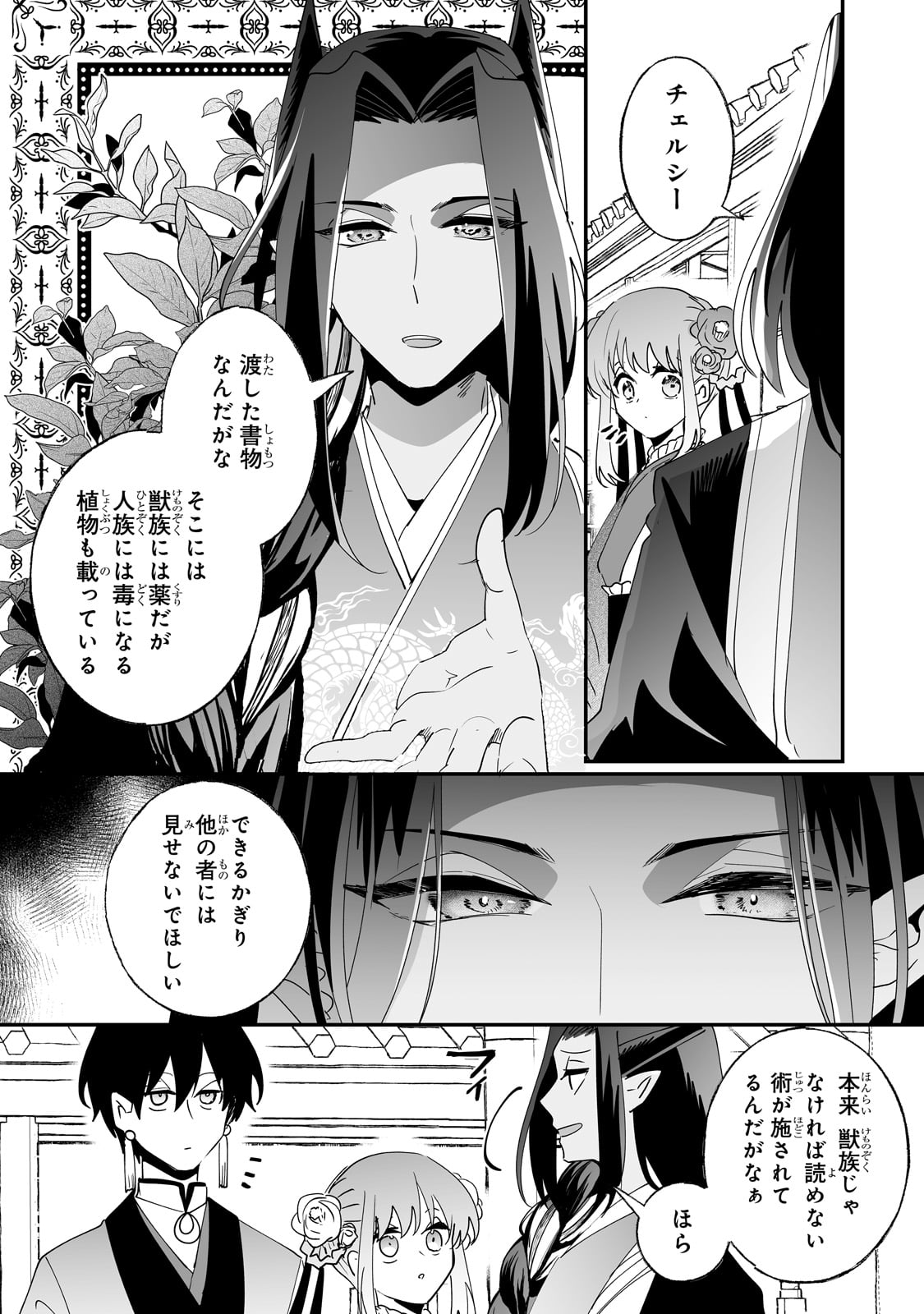 Nido to Ie ni wa Kaerimasen! - Chapter 55 - Page 10